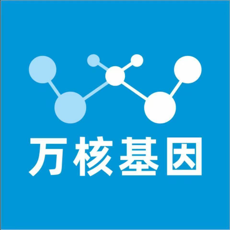 临夏康乐万核基因检测咨询中心